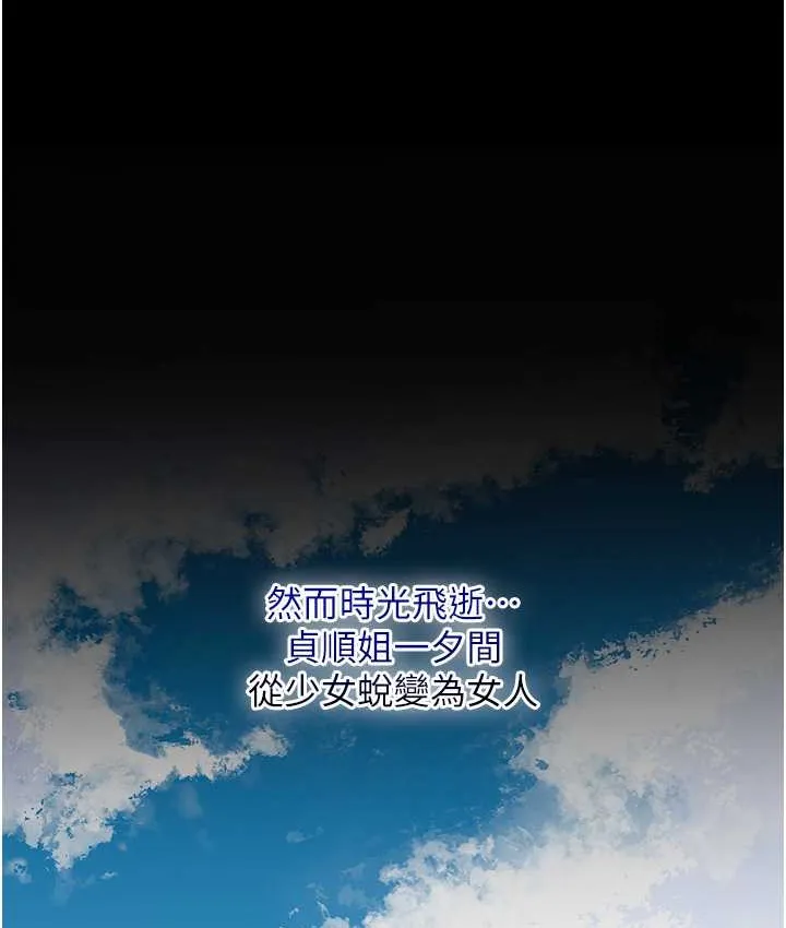 第17话-自愿献身的姐姐 1