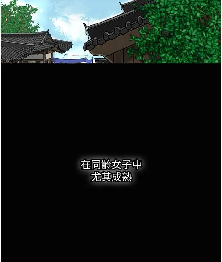 第17话-自愿献身的姐姐 3