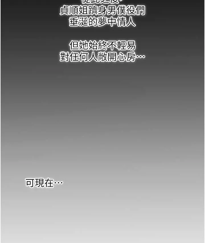 第17话-自愿献身的姐姐 8