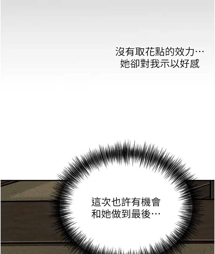 第17话-自愿献身的姐姐 9