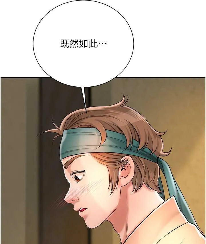 第17话-自愿献身的姐姐 12
