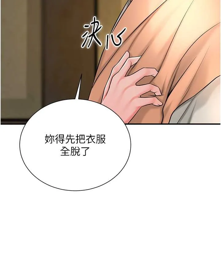 第17话-自愿献身的姐姐 13
