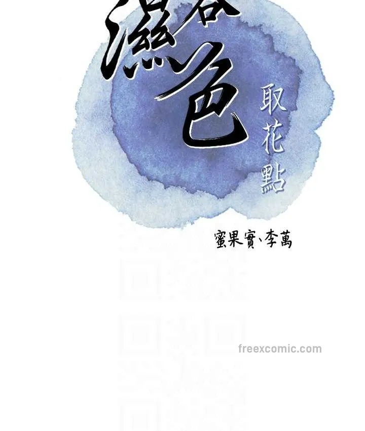 第17话-自愿献身的姐姐 20