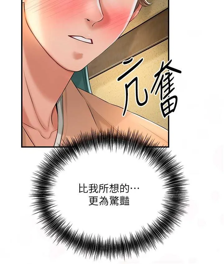 第17话-自愿献身的姐姐 28