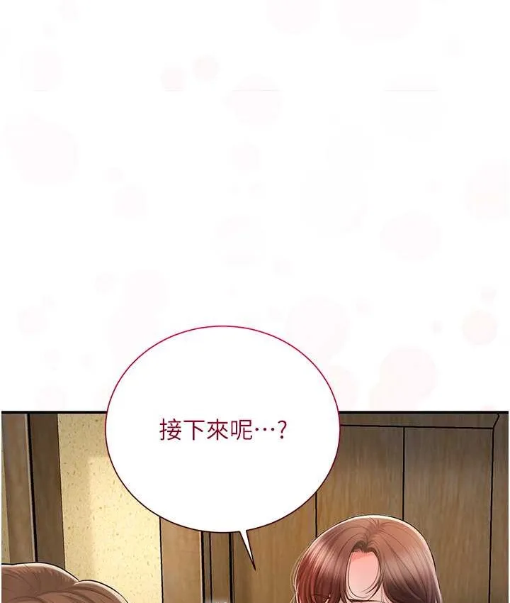 第17话-自愿献身的姐姐 29