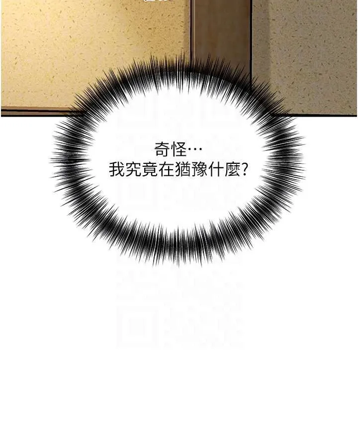第17话-自愿献身的姐姐 34