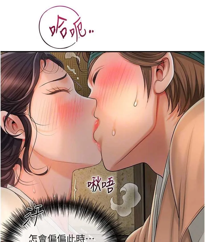 第17话-自愿献身的姐姐 35
