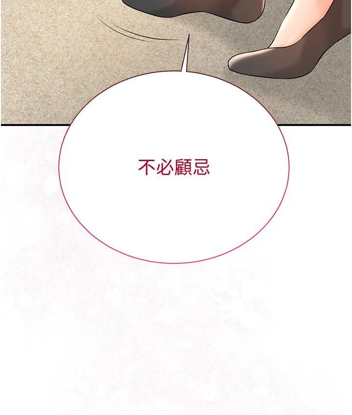 第17话-自愿献身的姐姐 39