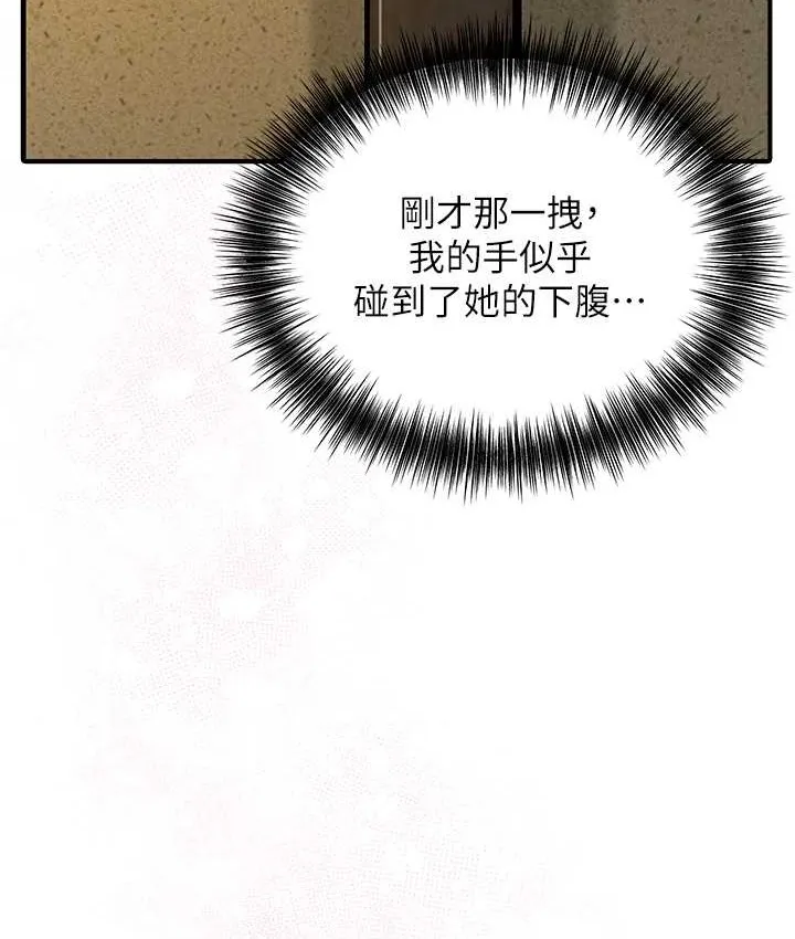 第17话-自愿献身的姐姐 43