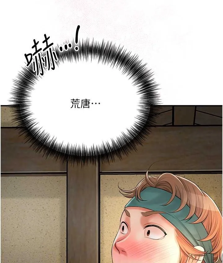 第17话-自愿献身的姐姐 44