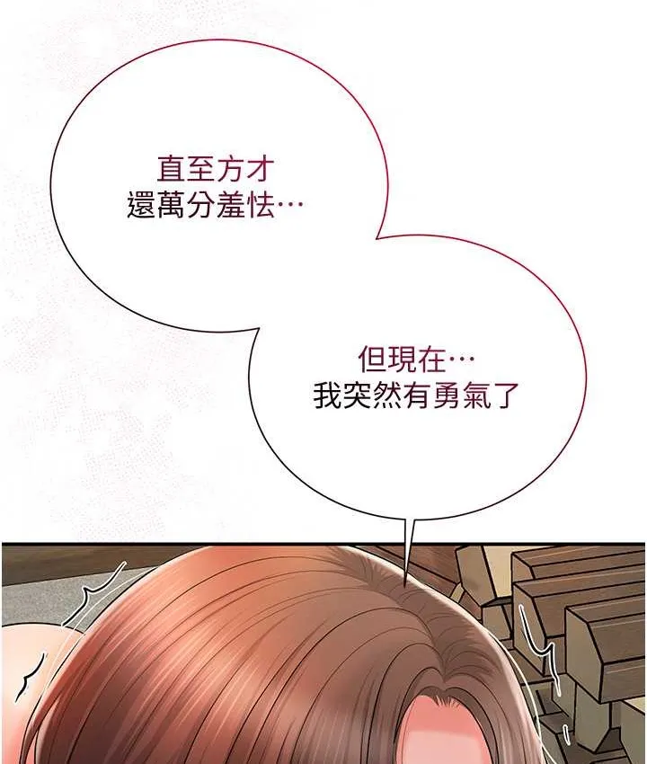 第17话-自愿献身的姐姐 55