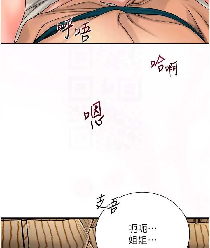 第17话-自愿献身的姐姐 59