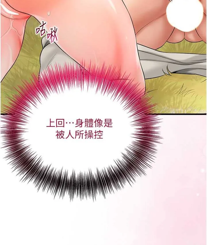 第17话-自愿献身的姐姐 61