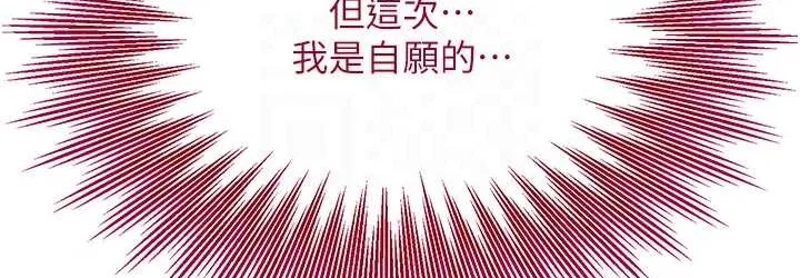 第17话-自愿献身的姐姐 72