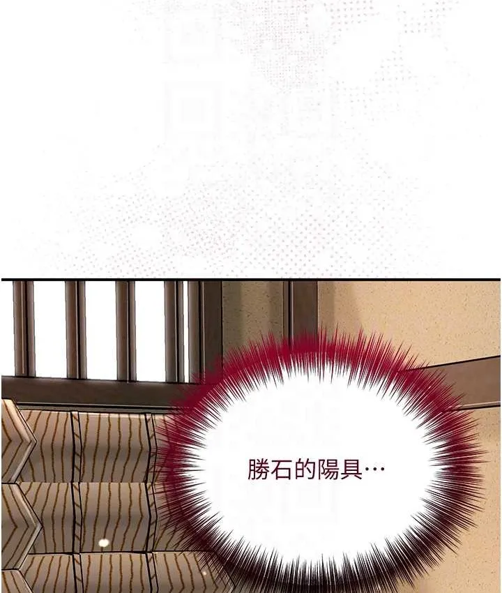 第17话-自愿献身的姐姐 86
