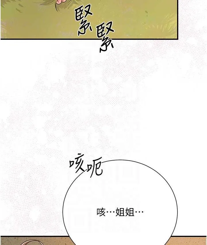 第17话-自愿献身的姐姐 91