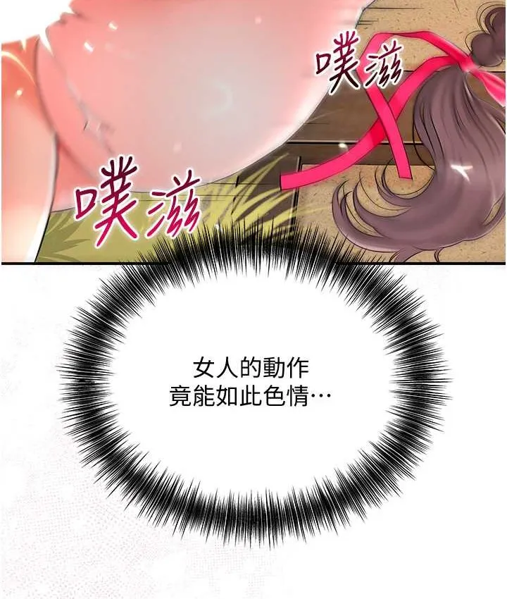 第17话-自愿献身的姐姐 95
