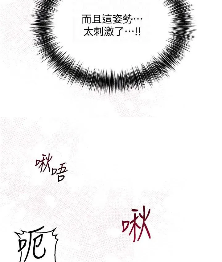 第17话-自愿献身的姐姐 106