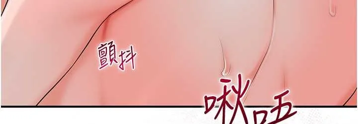 第17话-自愿献身的姐姐 108