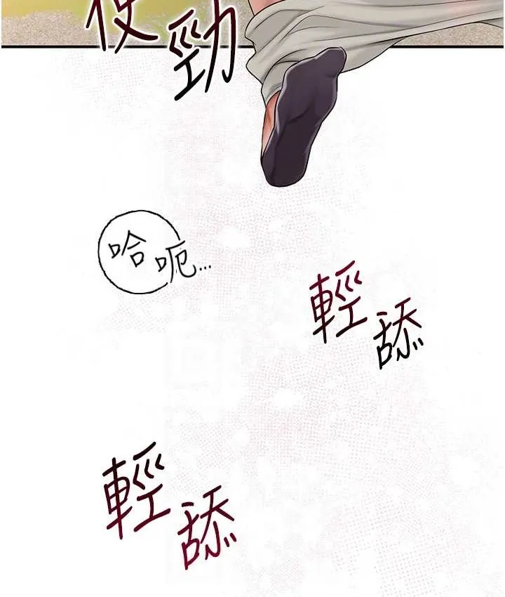 第17话-自愿献身的姐姐 111