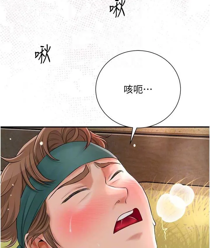 第17话-自愿献身的姐姐 113