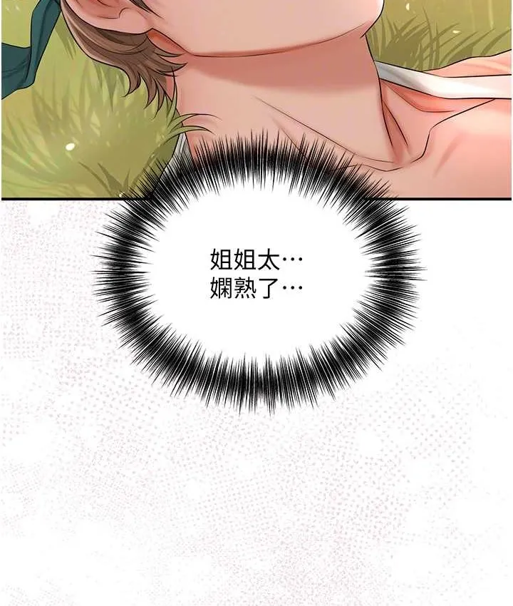 第17话-自愿献身的姐姐 114