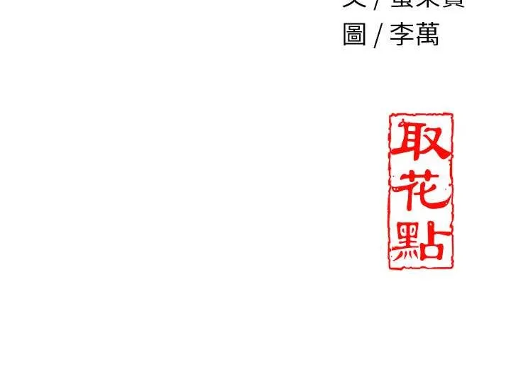 第17话-自愿献身的姐姐 118