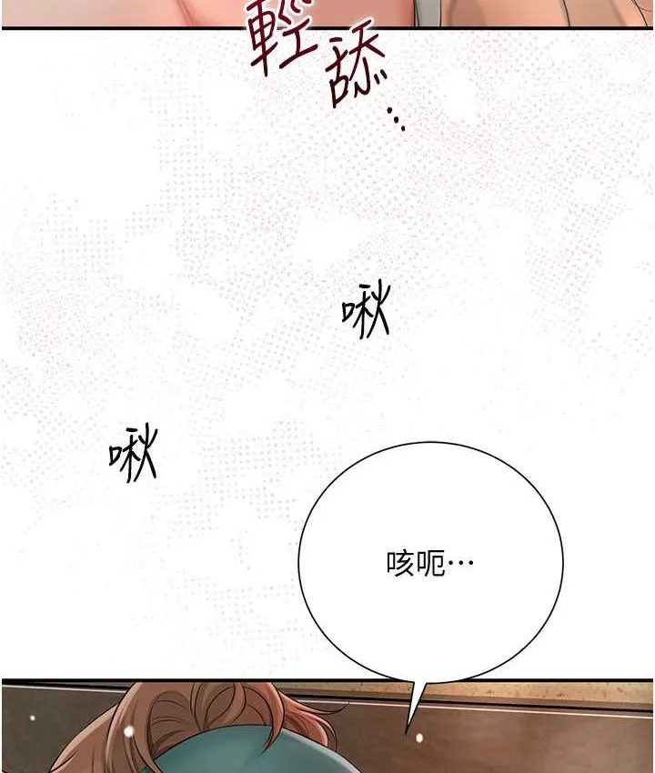 第18话-我…还想要… 7