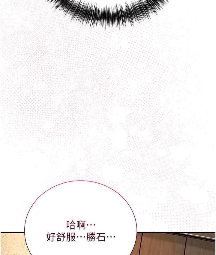 第18话-我…还想要… 11