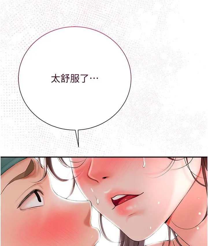 第18话-我…还想要… 14