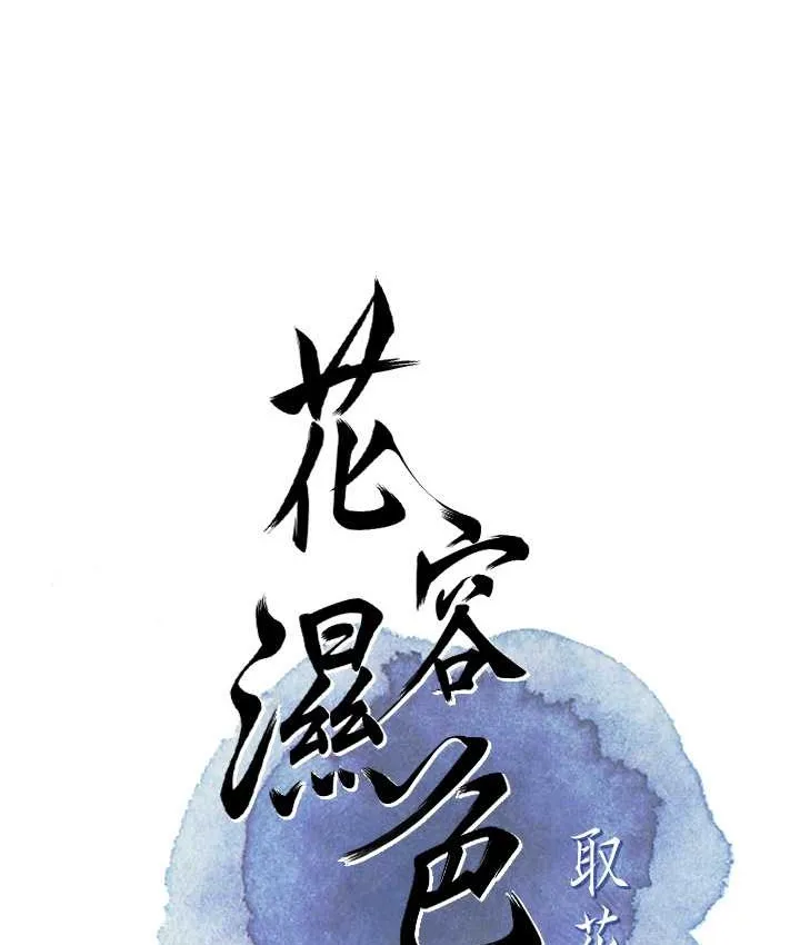 第18话-我…还想要… 16