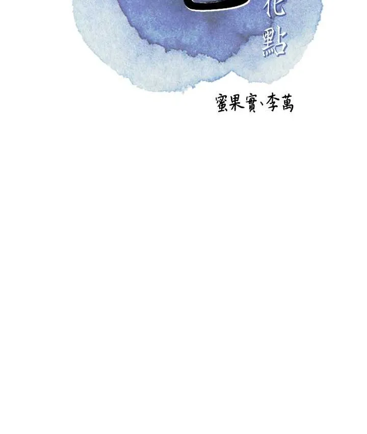 第18话-我…还想要… 17
