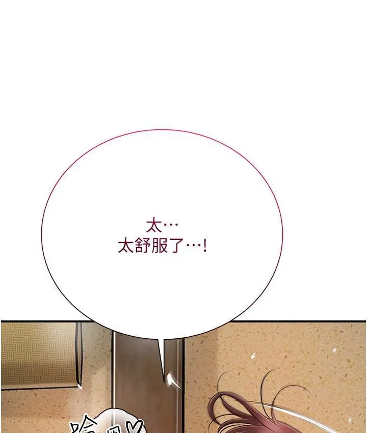 第18话-我…还想要… 32