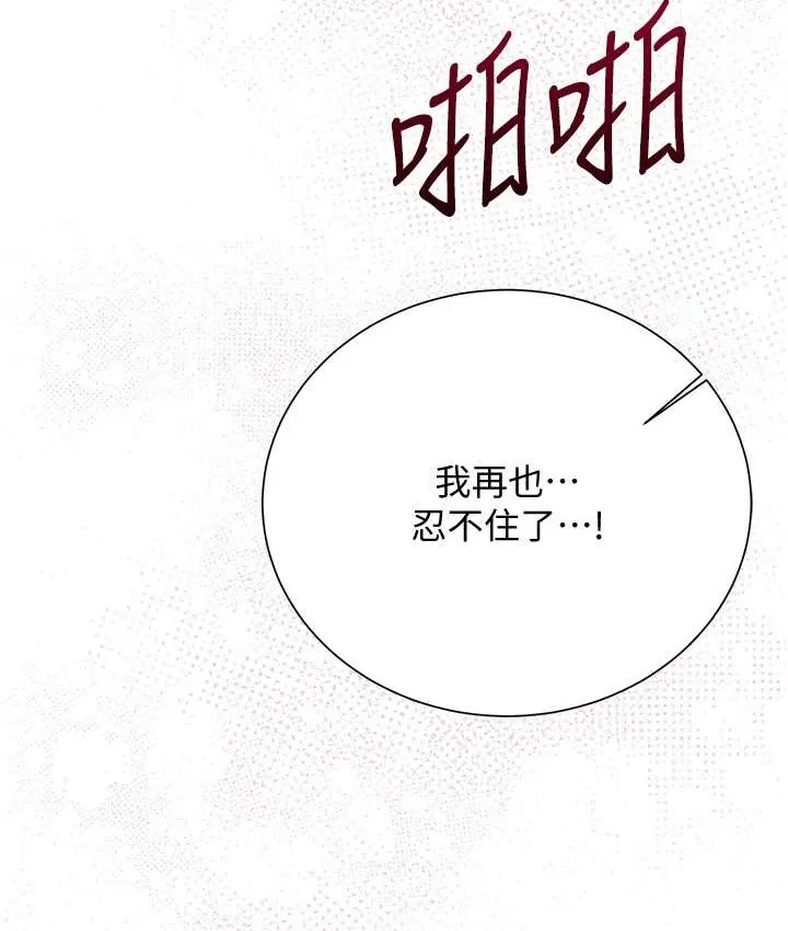 第18话-我…还想要… 43