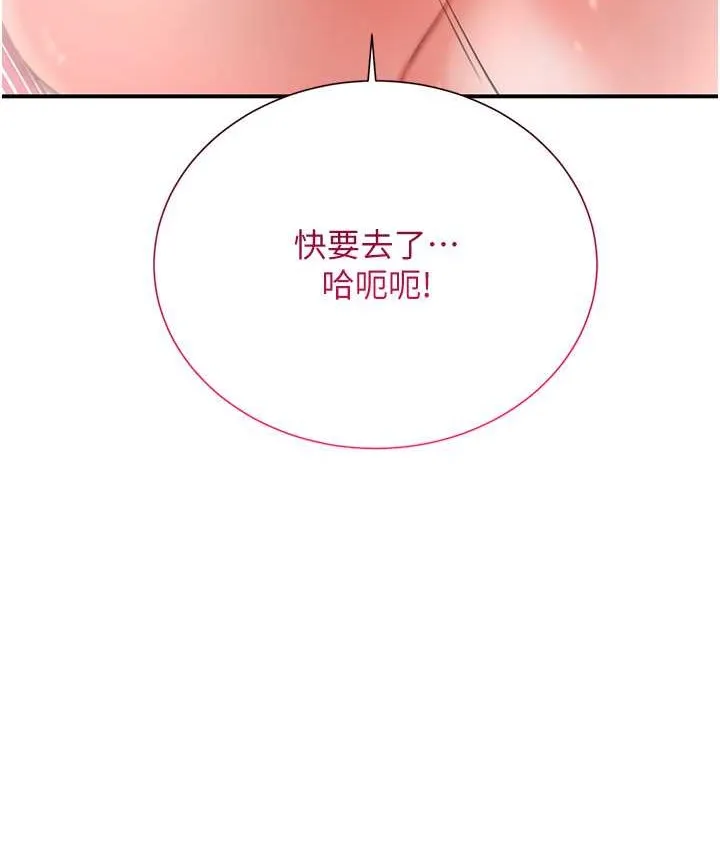 第18话-我…还想要… 59