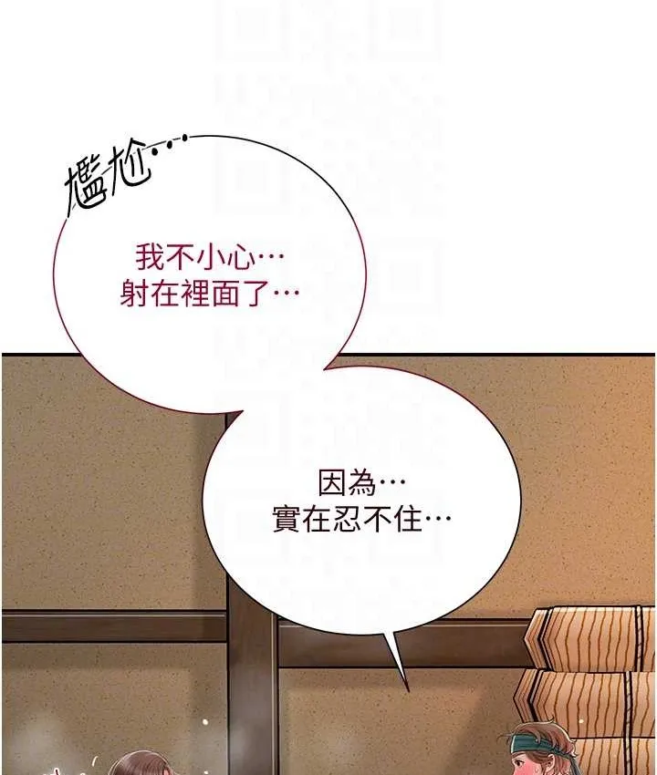 第18话-我…还想要… 67