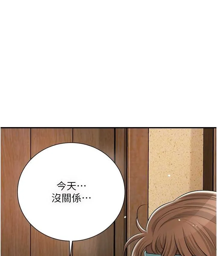 第18话-我…还想要… 69