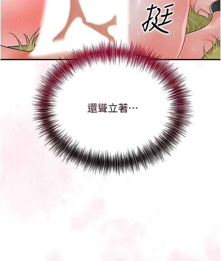 第18话-我…还想要… 77