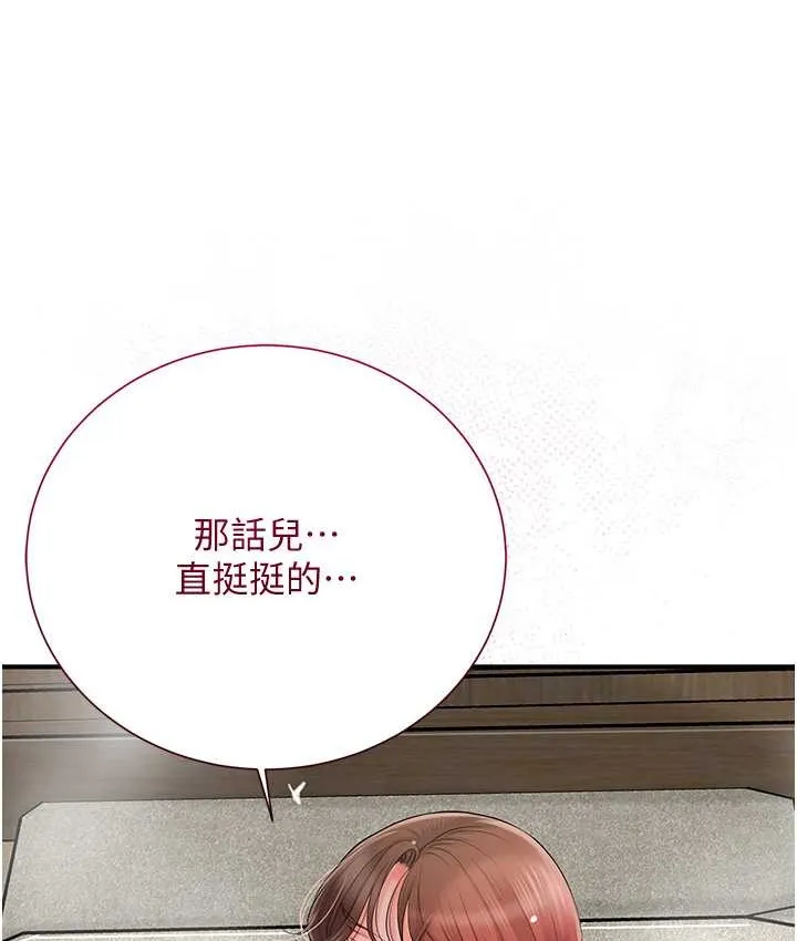 第18话-我…还想要… 82