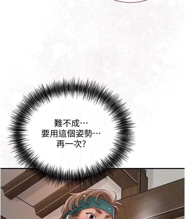 第18话-我…还想要… 85