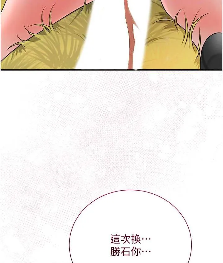 第18话-我…还想要… 89
