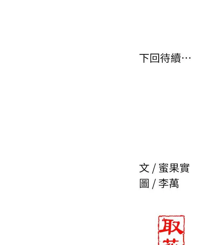 第18话-我…还想要… 102