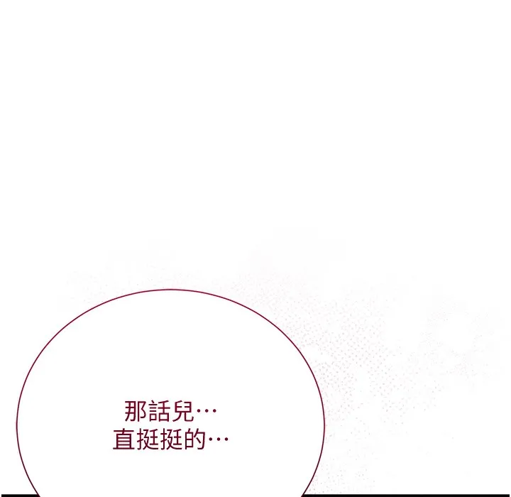 第19话-狠狠拍打姐姐的臀部 1