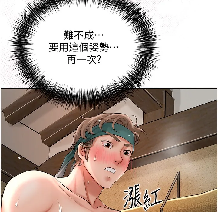 第19话-狠狠拍打姐姐的臀部 6