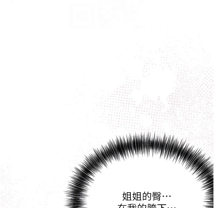 第19话-狠狠拍打姐姐的臀部 42