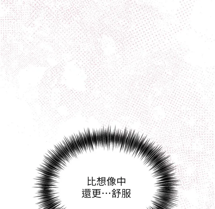 第19话-狠狠拍打姐姐的臀部 46
