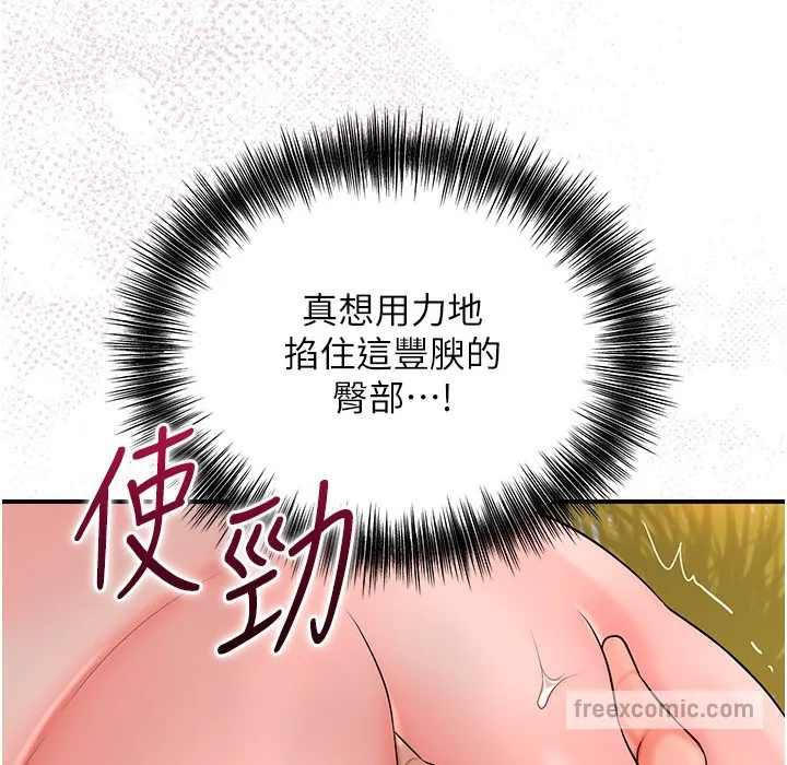 第19话-狠狠拍打姐姐的臀部 50