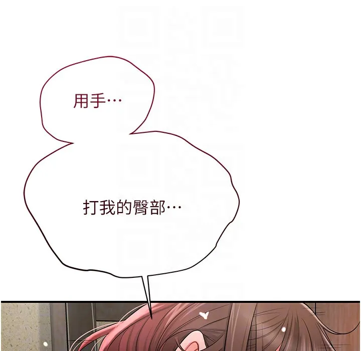 第19话-狠狠拍打姐姐的臀部 57