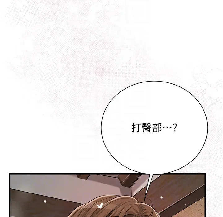 第19话-狠狠拍打姐姐的臀部 59