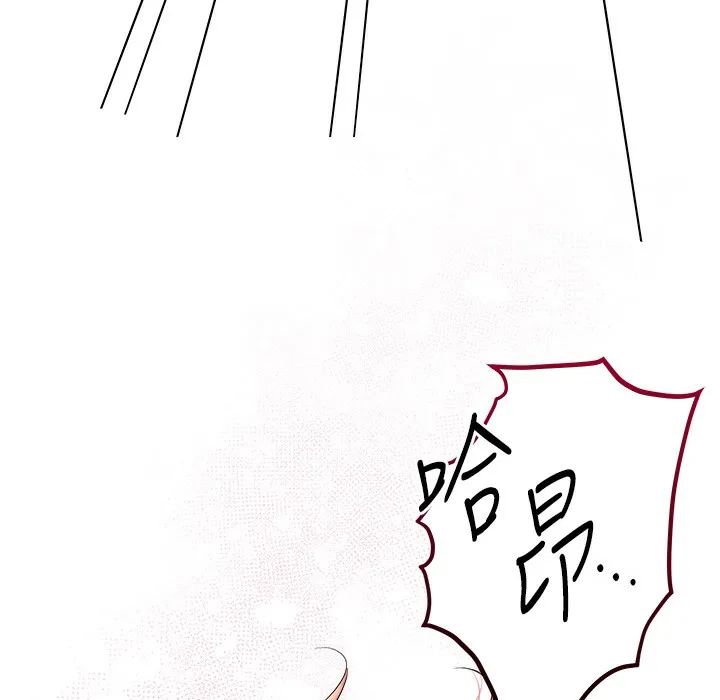 第19话-狠狠拍打姐姐的臀部 67